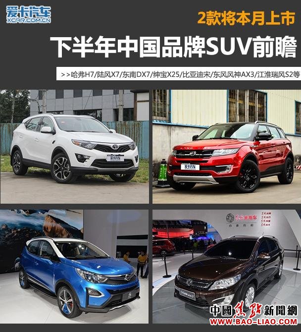 2��������� �°����й�Ʒ��SUVǰհ