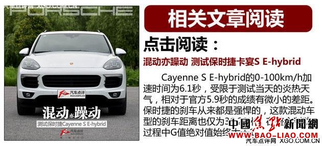 对比试驾卡宴S与卡宴S插电式混动车型