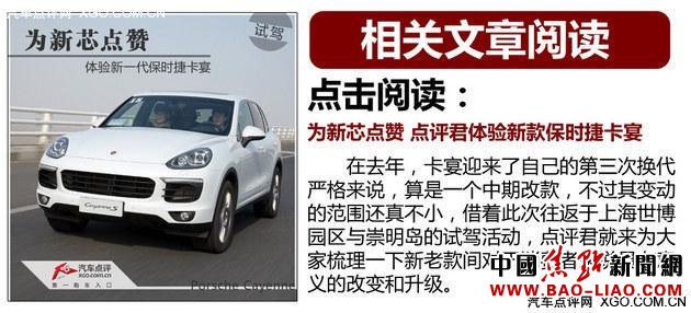 对比试驾卡宴S与卡宴S插电式混动车型