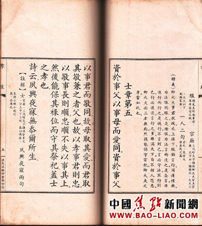 ֣���Ϊĸף�ٿ�ӡ��Խ���ý�ע����Т��������װ����������ӡ���ӡ�У�1936��� ͼ7