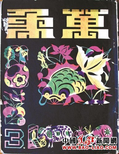 ��������־���棬�Ź�����ƣ�1935�ꡣ��Խ���һ����� ͼ5