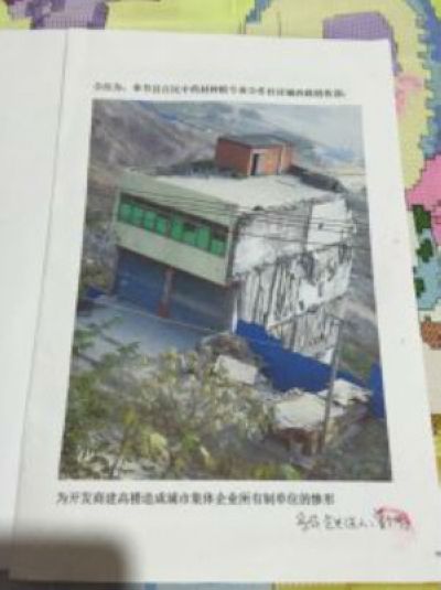 重庆市奉节县朱衣镇和永安镇部分村民遭遇强拆维权无果