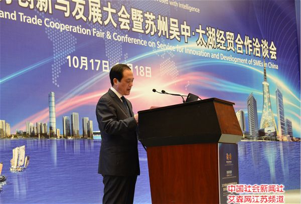 2 苏州市吴中区委书记俞杏楠现场致辞.jpg