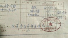 山东济南历城区:高额的二手房过户费到底是谁收的?