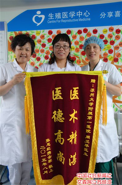 3 附一院生殖医学中心不断收到患者送来的锦旗,周卫琴(中)与生殖医学中心科主任茅彩萍(右)、科副主任夏飞(左)手持锦旗,感受患者的喜悦.jpg