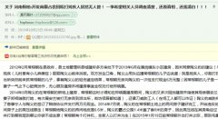 河南桐柏:镇政府不制止违法建房的理由是怕到政府闹