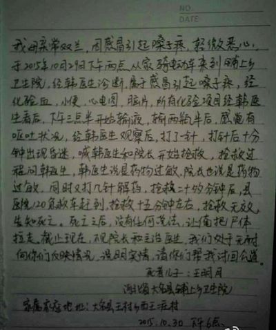 �ӱ�����:һ��Ů�򡰸�ð����ɥ��������Ժ�����