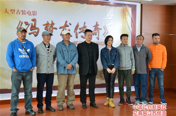 1 电影《冯梦龙传奇》剧组主创团队亮相媒体见面会.jpg