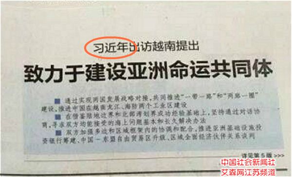 2 �������ձ�������λ�ý��й���������ǡ�������ϯ��ϰ��ƽ�������ִ�дΪ��ϰ���ꡱ.jpg