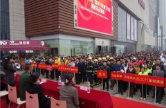 湖北万达广场举行119大型消防演习活动