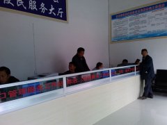 德江县青龙街道加强社区便民服务大厅建设