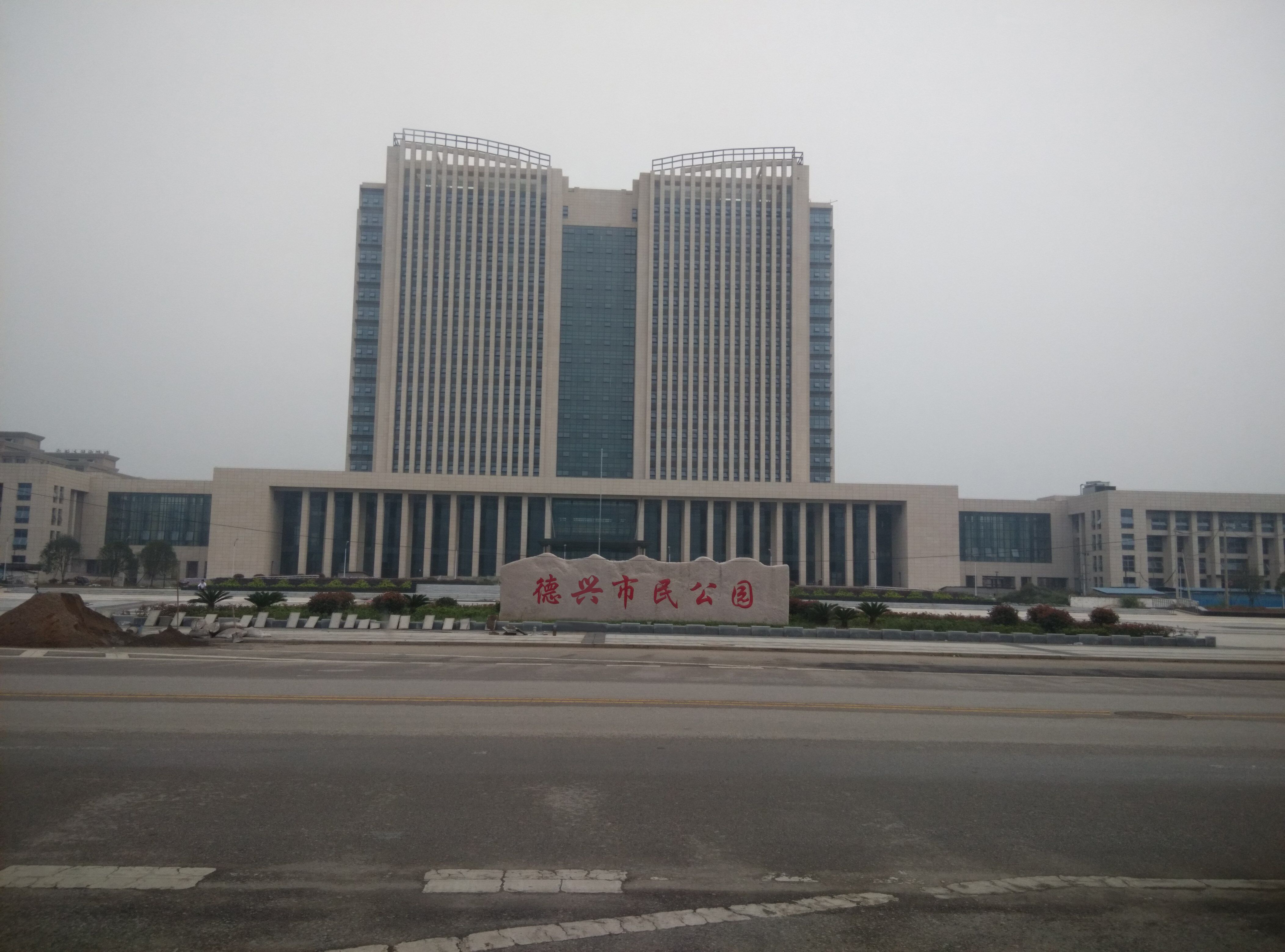 ���������У�����Υ���°칫¥