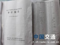 河南新乡:“白条支书”冒领残疾人“救命钱”