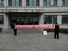 吉林榆树恩育乡宝山村两委涉嫌违纪被实名举报