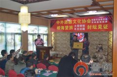 中外酒器文化协会创意专业委员会活动基地授牌仪式在辉煌酒业举行