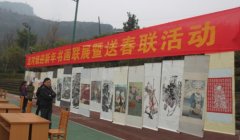 丰都龙河镇举办迎新春书画联展暨送春联活动