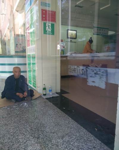 ɽ��˷�ݣ�����ҽ�������� ����ҽ�����β�