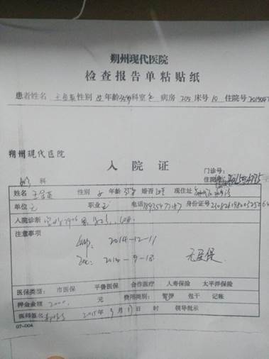 ɽ��˷�ݣ�����ҽ�������� ����ҽ�����β�