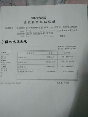 ɽ��˷�ݣ�����ҽ�������� ����ҽ�����β�