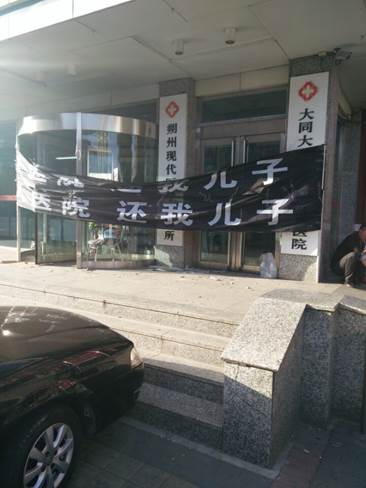 ɽ��˷�ݣ�����ҽ�������� ����ҽ�����β�