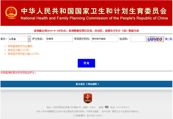 ɽ��˷�ݣ�����ҽ�������� ����ҽ�����β�