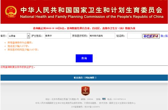 ɽ��˷�ݣ�����ҽ�������� ����ҽ�����β�