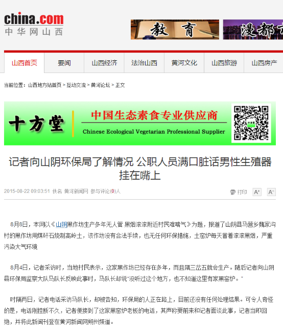 ɽ��ɽ������������ ��Ⱦ��ʱ��