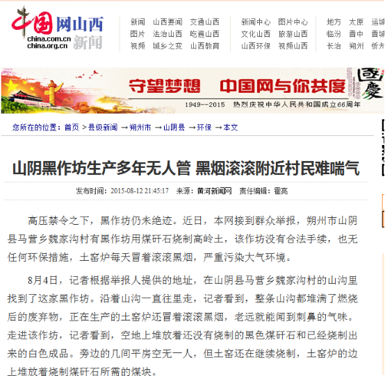 ɽ��ɽ������������ ��Ⱦ��ʱ��