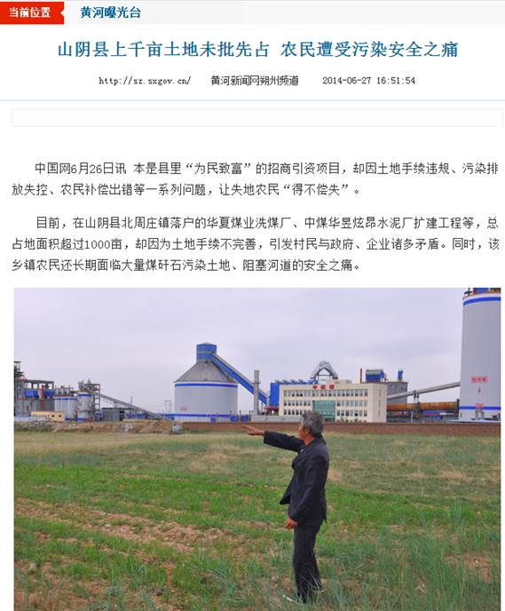 ɽ��ɽ������������ ��Ⱦ��ʱ��