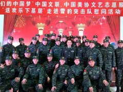 “送欢乐 到基层”金波走进雪豹突击队慰问演出