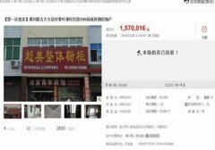 潢川法院网络拍卖促公正阳光执行更高效