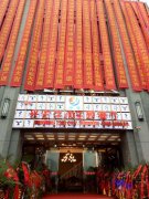 涪陵首家兴宏牛肉主题餐厅盛大开业