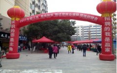 碧江区残联积极开展2017年就业援助月活动