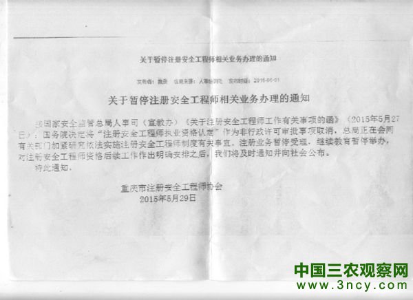 重庆石柱:请还招投标一片蓝天