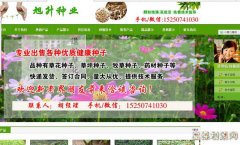 镇江市润州区满堂春种业销售中心是大骗子