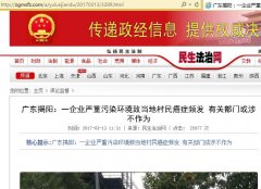 广东揭阳:一企业严重污染环境致当地村民癌症频发 有关部门或涉不作为