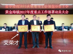 江西余干:村官艾荣才遭村民举报被喻“南霸天”