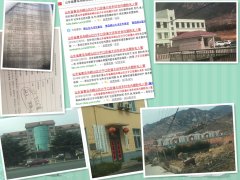 山东省青岛市崂山区大河东社区之生财有道折射出小官巨贪乱象