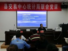 贵州玉屏:警示教育走进交易中心和统计局