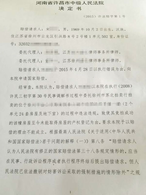 24套拍卖房苦等七年难过户 当事人感叹维权难