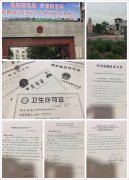 四川成都双流区:征收土地碧春苑合法企业演变成拆违章建筑