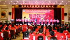 中华志愿者国学公益大讲堂东莞展能基地正式成立