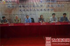 陕西电视台欧凯罗《夺宝》咸阳大型鉴定活动成功举办