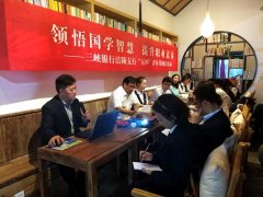 聆听精彩国学讲座 共享传统文化盛宴