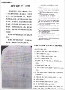 天津西青区:精武镇小南河村村务多年未公开近20多亿集体资产不知去向