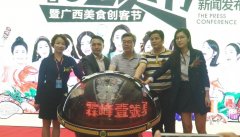 美食为媒,共飨财富盛宴