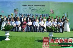 情定咸阳“陕西信合”杯咸阳市集体婚礼成功举办