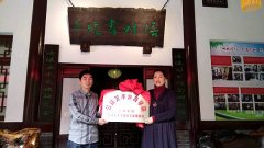 长江师范学院与涪州书院开启校与公益合作新模式