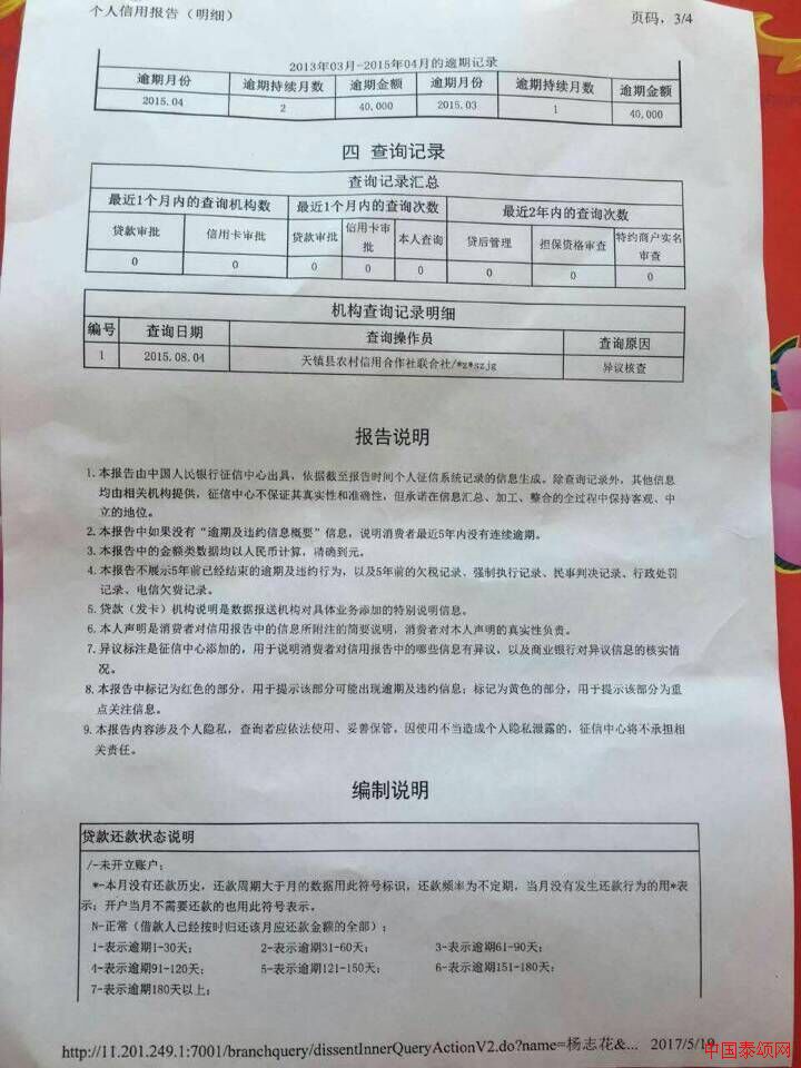 ɽ��ʡ��ͬ���������Լҹ���ũ������ȥ�δ���