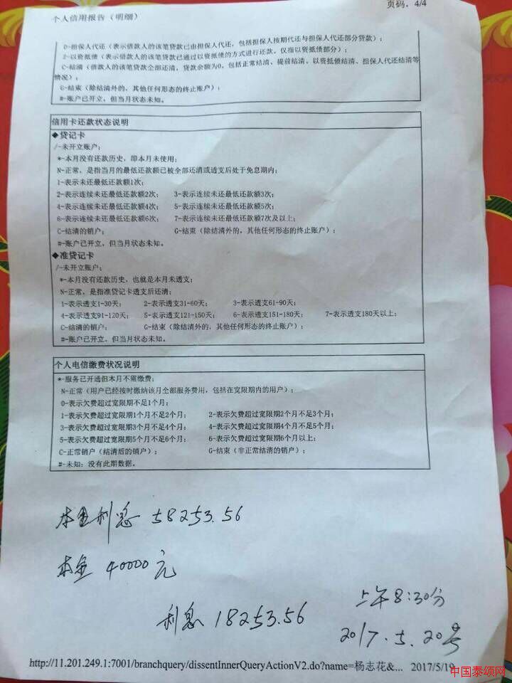 ɽ��ʡ��ͬ���������Լҹ���ũ������ȥ�δ���